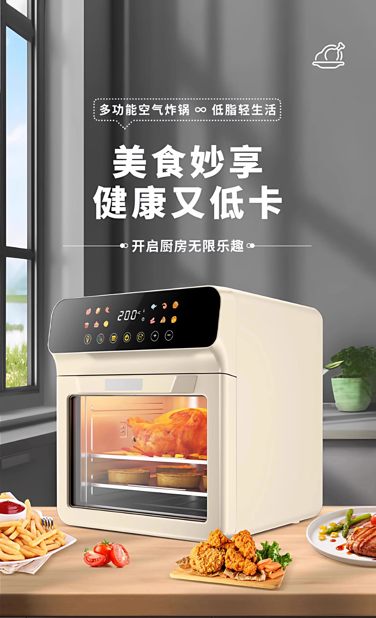 Friteuse à Air Four Vapeur Multifonction - Masko shop